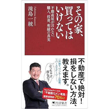 Amazon.co.jp 最新リリース: 投資・金融・会社経営の不動産投資 の新着